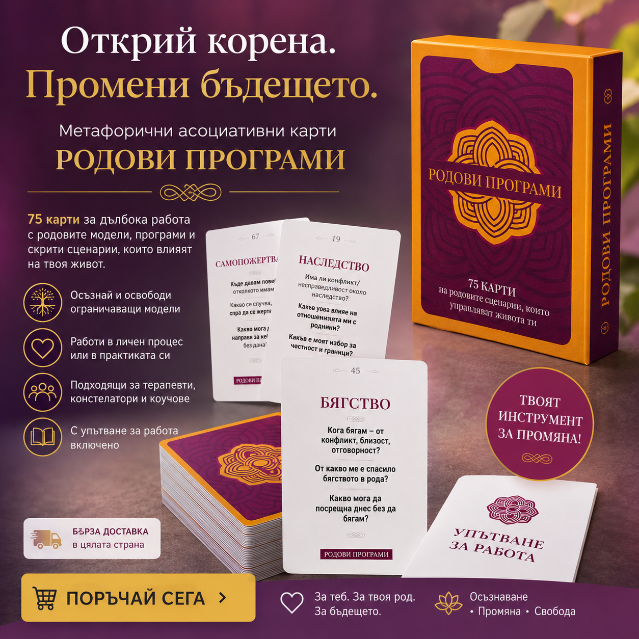 МАК карти Родови програми — кутия